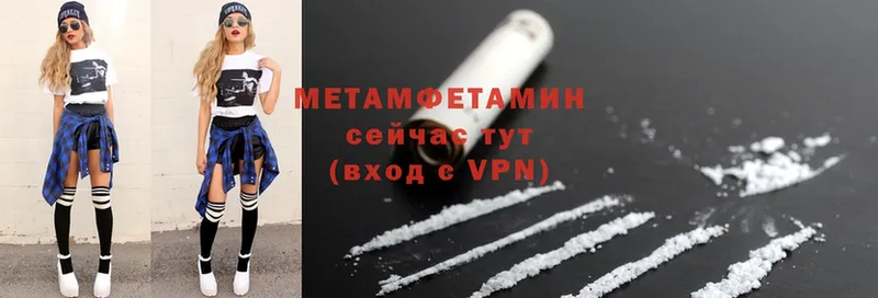 МЕТАМФЕТАМИН мет  Нерюнгри 